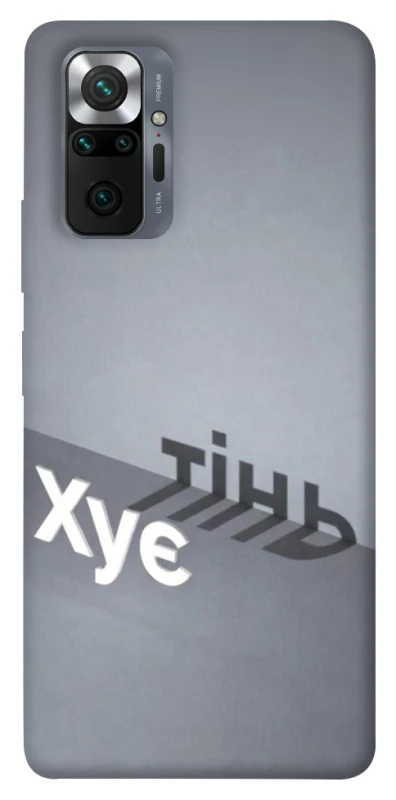 Чохол на Xiaomi Redmi Note 10 Pro Тінь фото 1 з 1