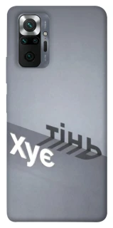 Чохол на Xiaomi Redmi Note 10 Pro Тінь фото 1 з 1