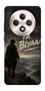 Чехол на Oppo Reno 12 F 4G/5G Ta Blyaaa фото 1 из 1