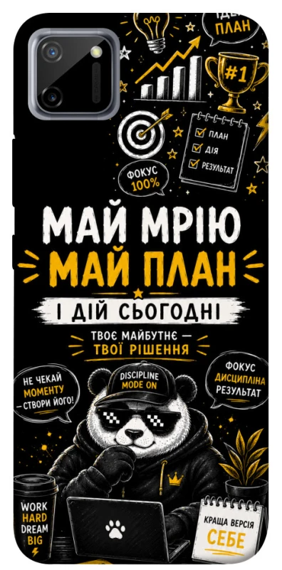 Чехол на Realme C11 Май План фото 1 из 1