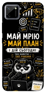Чехол на Realme C11 Май План фото 1 из 1