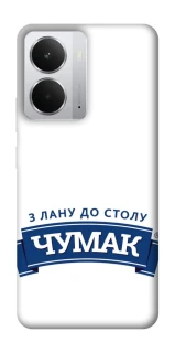 Чехол на Realme 14 Чумак фото 1 из 1