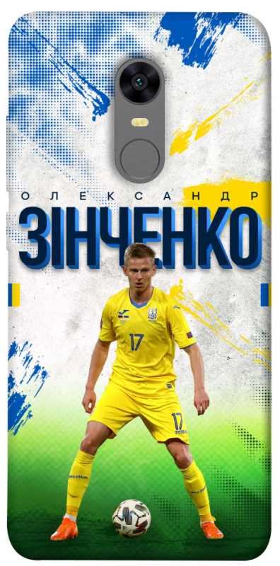 Чехол на Xiaomi Redmi 5 Зинченко №17 фото 1 из 1