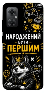 Чехол на Xiaomi Redmi Note 11R Народжений бути Першим фото 1 из 1