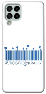 Чохол на Samsung Galaxy M53 5G Я люблю Україну фото 1 з 1