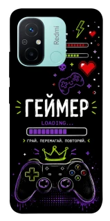 Чехол на Xiaomi Redmi 12C / Poco C55 Геймер фото 1 из 1