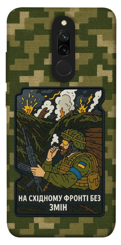 Чохол на Xiaomi Redmi 8 На східному фронті без змін фото 1 з 1
