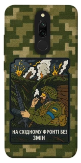 Чохол на Xiaomi Redmi 8 На східному фронті без змін фото 1 з 1