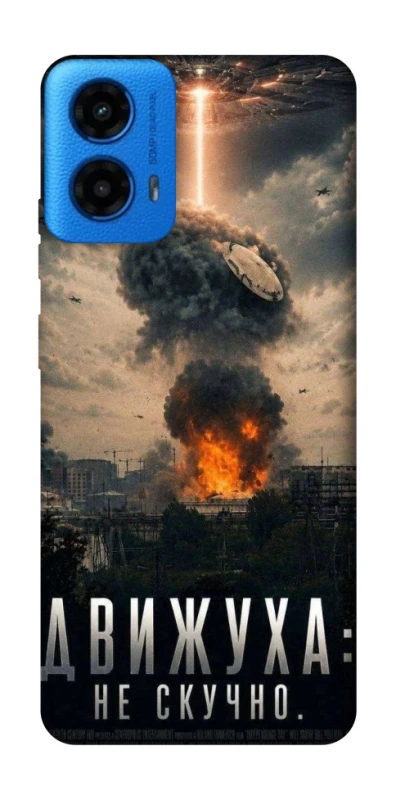 Чохол на Motorola Moto G45 Moscow never sleeps фото 1 з 1