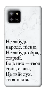 Чохол на Samsung Galaxy A42 5G Не забудь фото 1 з 1