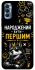 Чохол на TECNO Spark 8P Народжений бути Першим фото 1 з 1