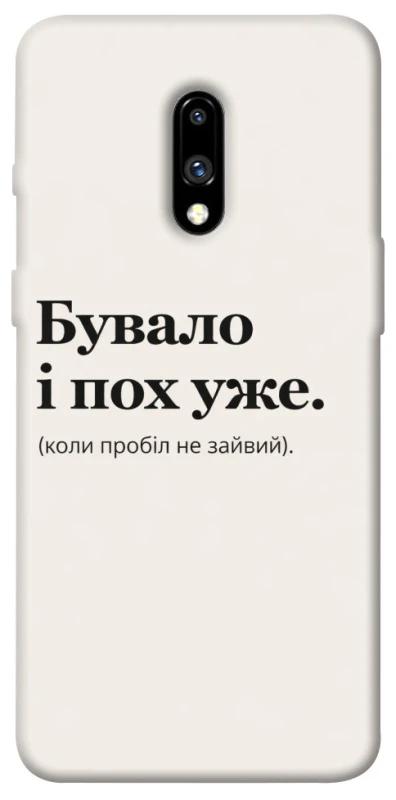 Чохол на OnePlus 7 Похуже фото 1 з 1