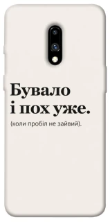 Чохол на OnePlus 7 Похуже фото 1 з 1