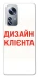 Чохол на Xiaomi 12 / 12X Дизайн Клієнта фото 1 з 1