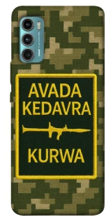 Чохол на Motorola Moto G60 Avada Kedavra фото 1 з 1