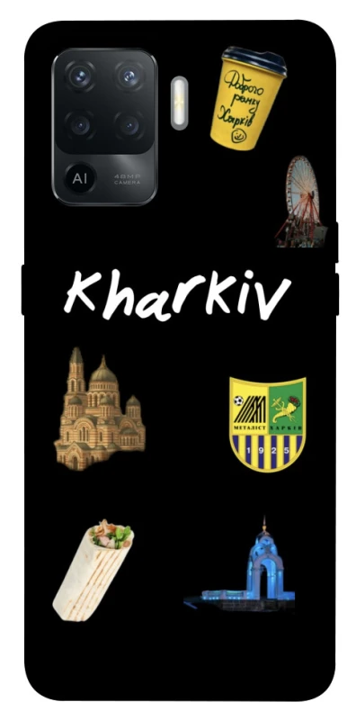 Чехол на Oppo Reno 5 Lite Kharkiv фото 1 из 1