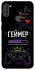 Чохол на Samsung Galaxy A11 Геймер фото 1 з 1