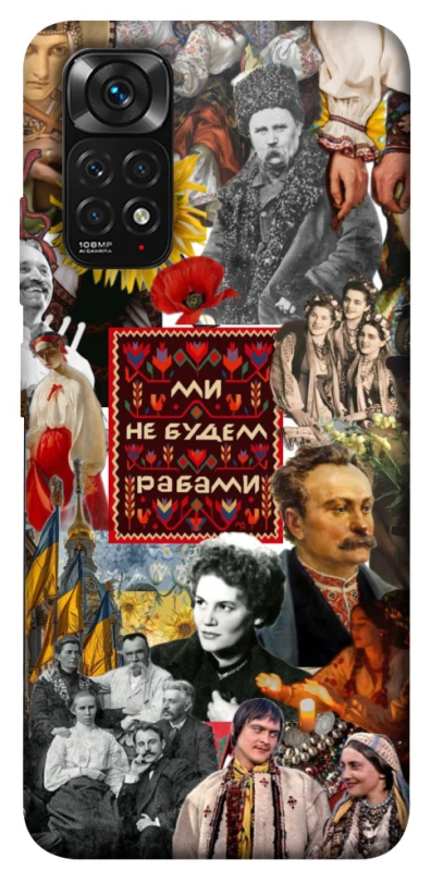 Чехол на Xiaomi Redmi Note 11 (Global) / Note 11S Ukraine style ver.9 фото 1 из 1