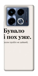 Чохол на Infinix Note 40 4G Похуже фото 1 з 1