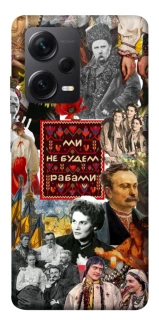 Чехол на Xiaomi Redmi Note 12 Pro+ 5G Ukraine style ver.9 фото 1 из 1
