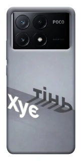 Чохол на Xiaomi Poco X6 Тінь фото 1 з 1