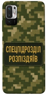 Чохол на Xiaomi Poco M3 Pro 4G / 5G Спецпідрозділ фото 1 з 1