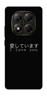 Чехол на Xiaomi Poco X7 Japanese I Love You фото 1 из 1
