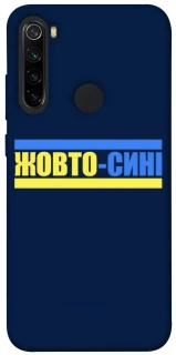 Чохол на Xiaomi Redmi Note 8 UA-Football ver.8 фото 1 з 1