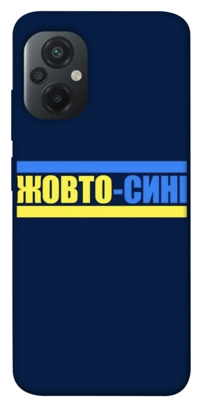 Чохол на Xiaomi Poco M5 UA-Football ver.8 фото 1 з 1