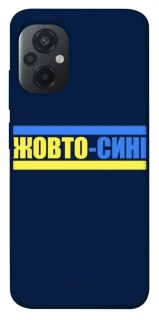 Чехол на Xiaomi Poco M5 UA-Football ver.8 фото 1 из 1