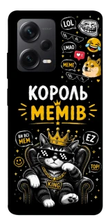Чехол на Xiaomi Redmi Note 12 Pro+ 5G Король мемів фото 1 из 1