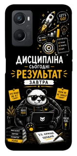 Чохол на Oppo A96 Дисципліна фото 1 з 1