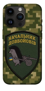 Чохол на Apple iPhone 14 Pro (6.1") Начальник фото 1 з 1