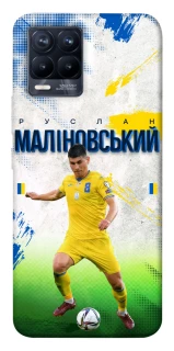 Чехол на Realme 8 Малиновский №8 фото 1 из 1