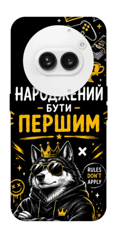 Чехол на Nothing Phone (2a) Народжений бути Першим фото 1 из 1