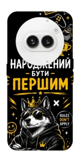 Чехол на Nothing Phone (2a) Народжений бути Першим фото 1 из 1