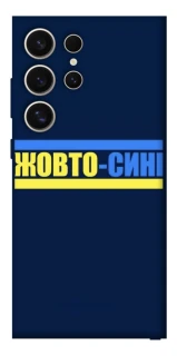 Чехол на Samsung Galaxy S25 Ultra UA-Football ver.8 фото 1 из 1