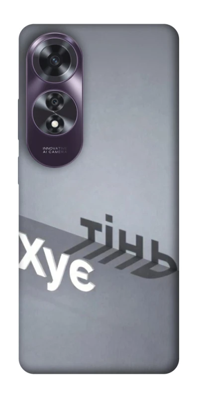 Чохол на Oppo A60 Тінь фото 1 з 1