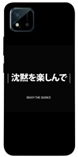 Чохол на Realme C20 Japanese Silence фото 1 з 1