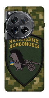 Чехол на OnePlus 12 Начальник фото 1 из 1