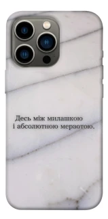 Чохол на Apple iPhone 13 Pro (6.1") Милашка фото 1 з 1