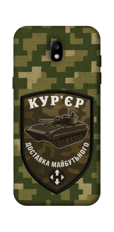 Чохол на Samsung Galaxy J5 (2017) Кур'єр фото 1 з 1