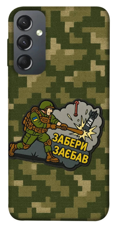 Чохол на Samsung Galaxy A24 4G Забери з собою фото 1 з 1