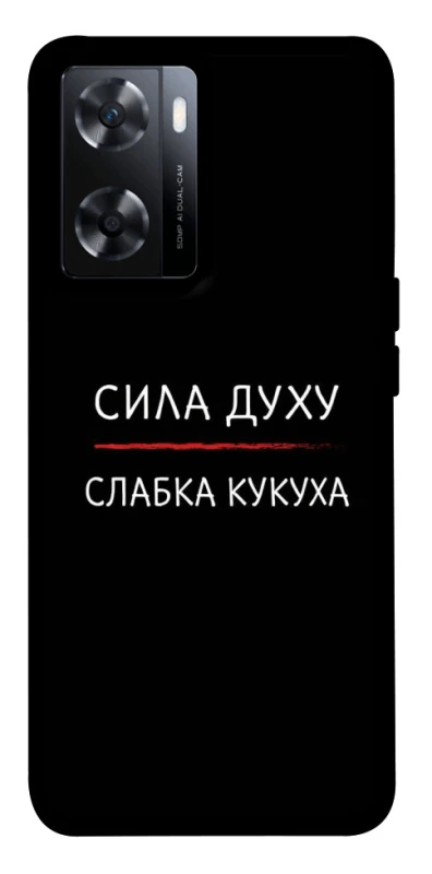 Чехол на OnePlus Nord N20 SE Сила Духу фото 1 из 1