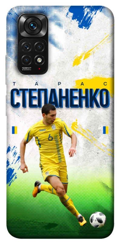 Чехол на Xiaomi Redmi Note 11 (Global) / Note 11S Степаненко №6 фото 1 из 1