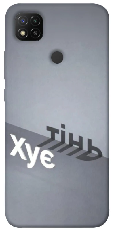 Чохол на Xiaomi Redmi 9C Тінь фото 1 з 1