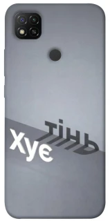 Чохол на Xiaomi Redmi 9C Тінь фото 1 з 1