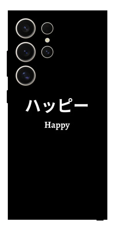 Чохол на Samsung Galaxy S25 Ultra Japanese Happy фото 1 з 1