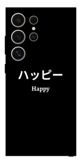 Чохол на Samsung Galaxy S25 Ultra Japanese Happy фото 1 з 1