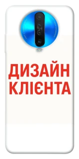 Чохол на Xiaomi Redmi K30 Дизайн Клієнта фото 1 з 1